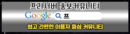 프리서버